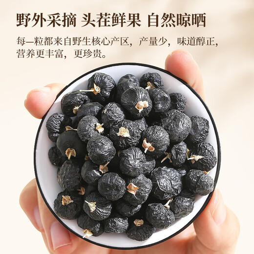 Tongrentang (TRT) Black Wolfberry Qinghai Qaidam desechable Wolfberry Wolfberry Camellia Antocianina Regalo de té de salud empapado 150 g/lata