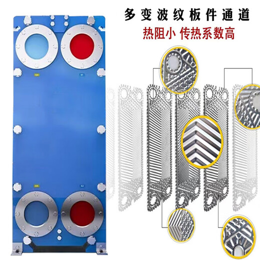 Plate heat exchanger titanium plate plate sealing strip cold and heat exchanger oil and water cooler heating bath stainless steel plate strip