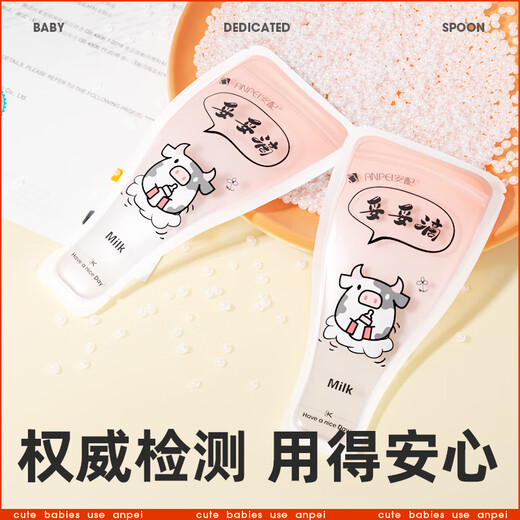 Anhui milk powder bag portable disposable milk storage bag Cartoon double-layer sealed storage bag 30 pieces/bag Milk powder bag 1 bag (30 pieces)