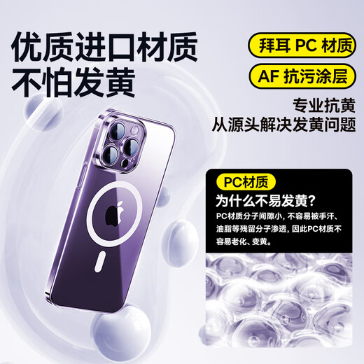 倍思 适用苹果14ProMax手机壳iPhone14ProMax保护套Magsafe磁吸壳充电防摔超薄高端镜头全包简约透明
