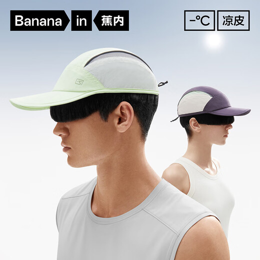 Kühle Haut in Bananen Männern und Frauen leichte Baseballkappe kühles Gefühl Sonnenschutz Antibakterielles Hut kann Sonnenhut leichter Zitronengrün + Mond Silber Grau gleich Größe aufbewahren