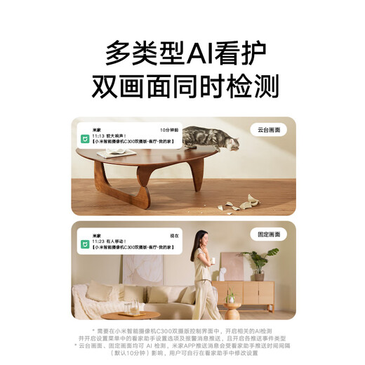 
Xiaomi smart camera C300 dual camera version, camera dual 3-megapixel dual-screen linkage, local humanoid detection, sound detection, virtual fence care night vision camera, Xiaomi smart camera C300 dual camera version