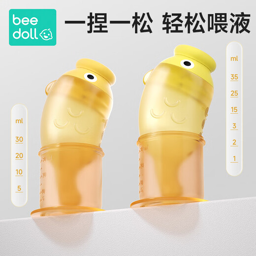 beedoll宝宝喂药神器婴儿防呛喂药器仿奶嘴硅胶新生儿喂药神器 锦鲤橙