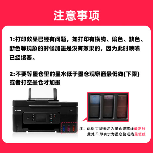 
Duohao original G4880 ink is suitable for Canon G4880/G4881/G4891 printer ink GI-81 genuine [1 set of 4 colors] G4881 special ink