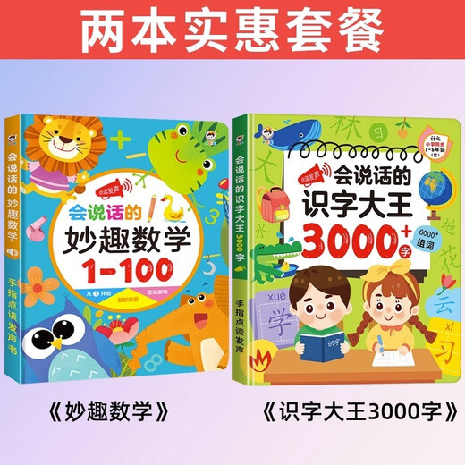 cindybaby认数字1到100有声点读书数学启蒙加减法早教机发声书幼儿童 【1本】数学认知手指点读发声书