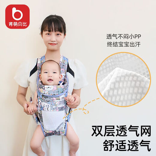 Ken Meng Baby-Babygurt vorne und hinten horizontales Baby atmungsaktives einfaches Ausgehen, um neugeborenes multifunktionales Hamster nach Hause zu halten [atmungsaktives Netzstil (0-36 Monate können horizontal halten)