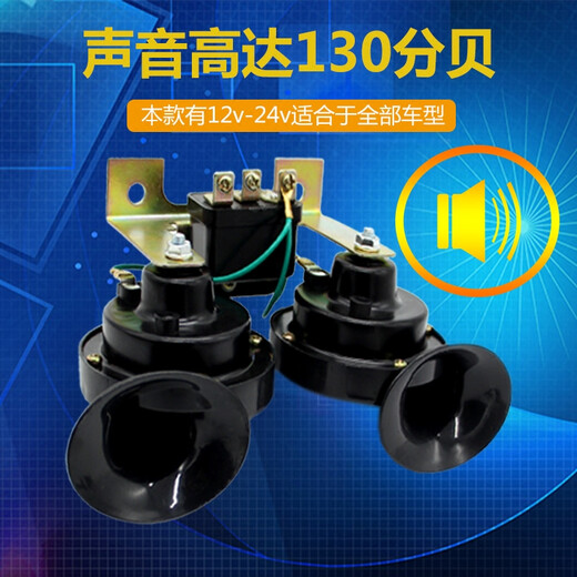 Same day\next day delivery Car snail horn super loud waterproof with relay and stand whistle horn 12V motorcycle electric horn universal pure copper 12V snail stand horn comes with relay