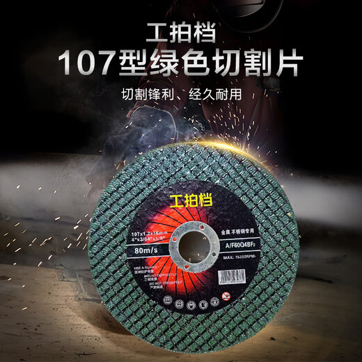 Work partner sharp industrial stainless steel double mesh metal cutting disc 107*1.2*16mm green 50 pieces angle grinder grinding wheel disc