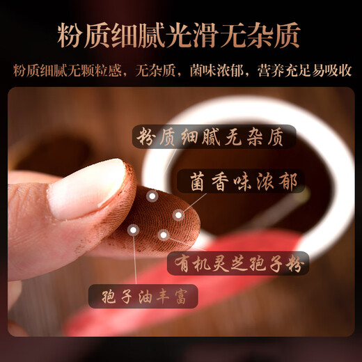 Pinjiwei authentique Changbai Mountain Organic Ganoderma Lucidum Spore Powder Changbai Mountain Toun Daolinzhi Spore Huile d'âge moyen et âgé Ganoderma Lucidum Powder Boîte à cadeau