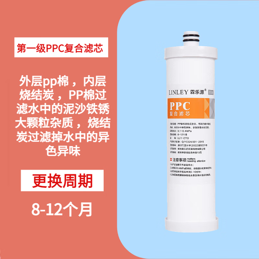 
Linleyuan suitable for Qinyuan water purifier filter element KRT2800/3820/3800/3890PPc composite filter element RO reverse osmosis PPC composite filter element + UF ultrafiltration membrane
