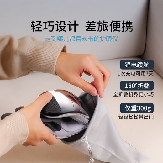 BROO (BREO) SeEx2Pro Obsidian Massora de ojos negros Dispositivo de protección del ojo Massage Massager Hot Compress alivia la fatiga y dale a los padres un regalo de cumpleaños de los padres y la novia [Subsidio nacional]