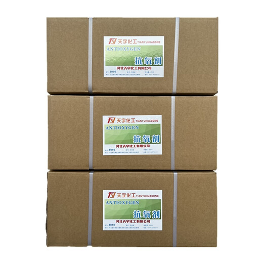 Antioxidant 1010 BHT 168 1076 1098 Kunststoff Antioxidant komplettes Modell Antioxidant 10981 kg