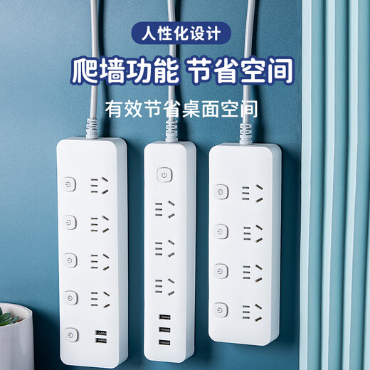 Fuxijia's new national standard usb socket multi-functional dormitory plug-in electrical plug-in board ultra-long line porous double-row wiring board Fuxijia household plug-in board long line plug-in with switch drag line board new national standard 2 sockets total length 0.8 meters