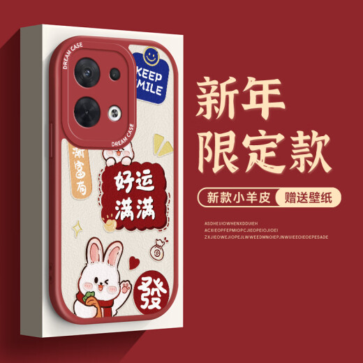 新年文字适用opporeno9手机壳女款reon8pro保护套reno7por全包0pp0软硅胶笑源 PN-兔年平安喜乐(红)F757+贈壁纸 OPPO Reno6 Pro
