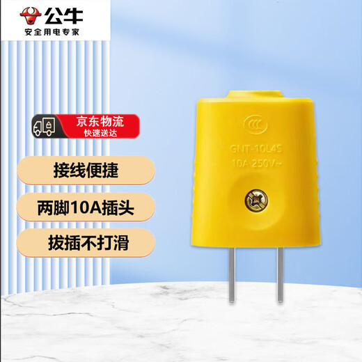 Bull (BULL) plug power plug socket wireless self-wiring GNT-10L4S two-pin 10A plug will not break