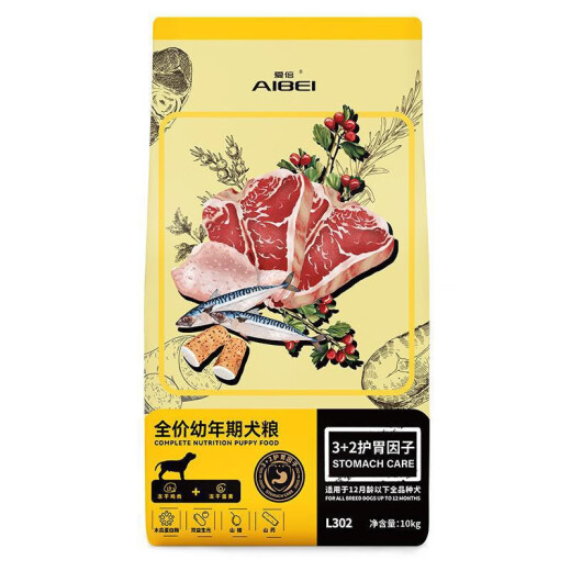 Aibi Dog Food Cat Food Eugenics Stomach Stomach Series Beef and Chicken Gluten-Free Nutritional High-Protein Pet Staple Food Stomach 2.0-Puppy Beef and Chicken 1.5kg