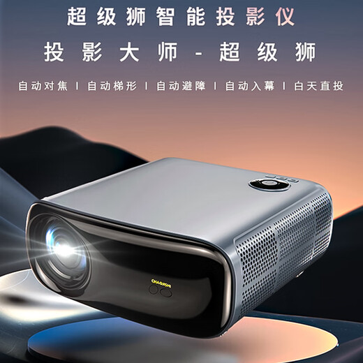 Super Lion-Projektor für Zuhause, 4K-Ultra-HD-Heimkino, Schlafzimmer, Wohnzimmer, All-in-One-Fernseher, kabelloser Screencast-Autofokus, kein Ausschalten des Lichts, Büro- und Konferenzprojektor S7 4K-Ultra-HD-Projektor