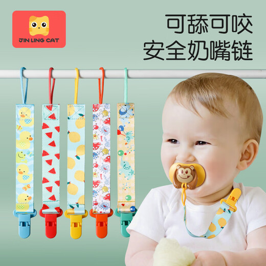 Golden collar cat pacifier anti-drop chain baby toy teether chain clip lanyard teething stick anti-lost rope bite bag holder Wangzhao set-(A57+A53+A1+A2+A26)