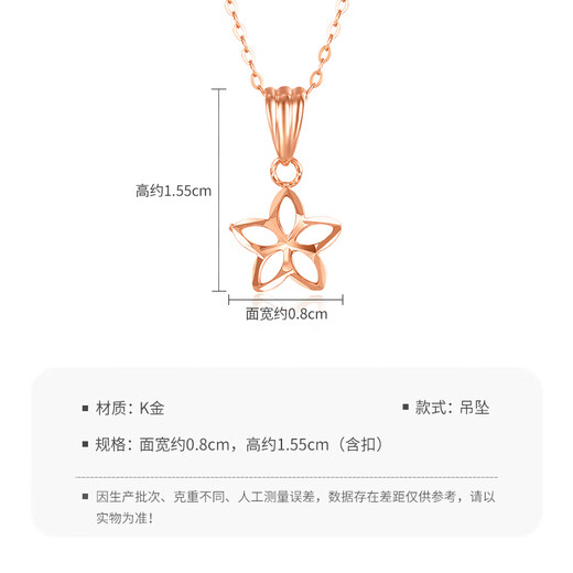 Mengjinyuan 18K gold pendant for women, gold 750 star color gold pendant, exquisite and authentic, gift for girlfriend, 18k red, about 0.24g