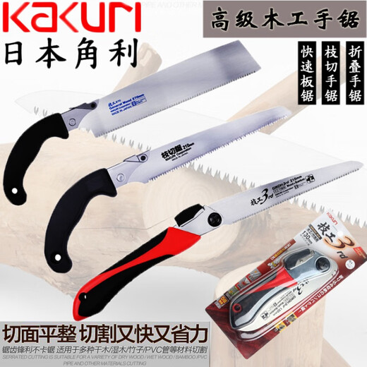 角利KAKURI木工锯折叠锯片快速手锯技工手板锯子 12013P手板锯270mm