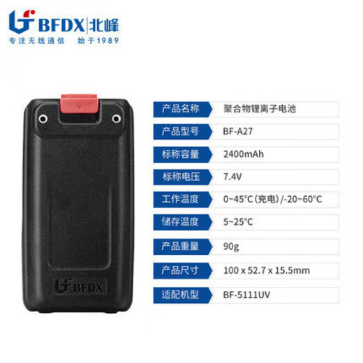 Beifeng Beifeng 7110 5112 3110 833 3111 5111uv Options de la série de batterie-walkie-talkie a10.a20.a23.a27.a39.a29.a54.a51.a37. Batterie TD520 (A54)