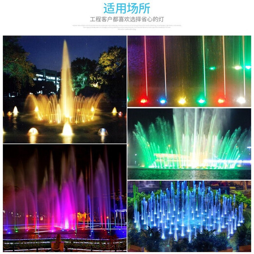 GUANGMO fountain lamp underwater lamp underwater lamp pool lamp underwater colorful spotlight outdoor waterproof courtyard lamp fountain landscape lamp 12W seven color
