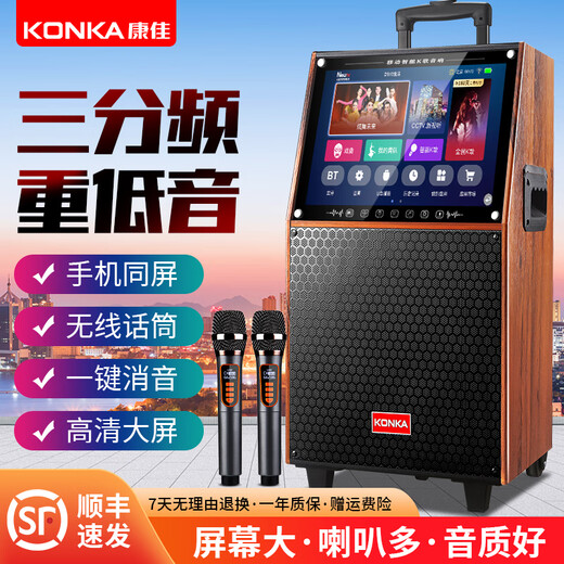 KONKA outdoor square dance trolley audio with display screen home touch screen portable wifi mobile ktv trolley speaker video and song all-in-one machine 29-inch same screen version + single microphone