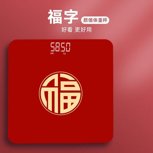 称心如意电子称LED红色电子体重秤搬新家用喜事乔迁婚礼秤心入宅 称心如意26*26cm隐屏LED