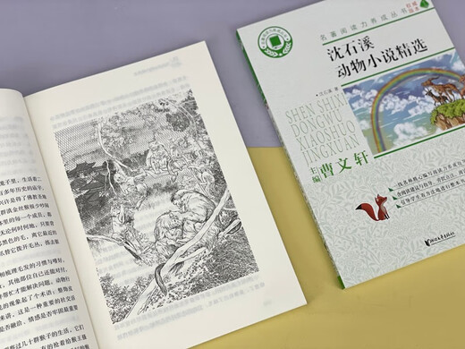 [Shu] Shen Shixi animal novels selected by Shen Shixi Books 97875339**863