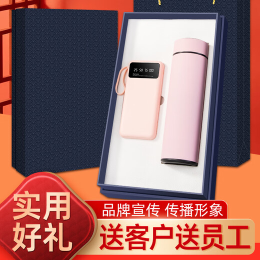 企定量退伍纪念品医师节礼物实用保温杯充电宝礼盒升学宴伴手礼商务礼品