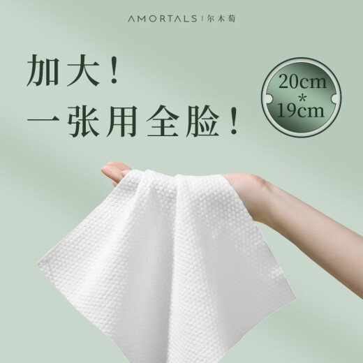 Ermutao facial cleansing towel, disposable wet and dry facial cleansing towel, thickened roll, removable thick style 70 pieces (4 packs of roll towels + 4 packs of towels) 70 pieces * 8 packs