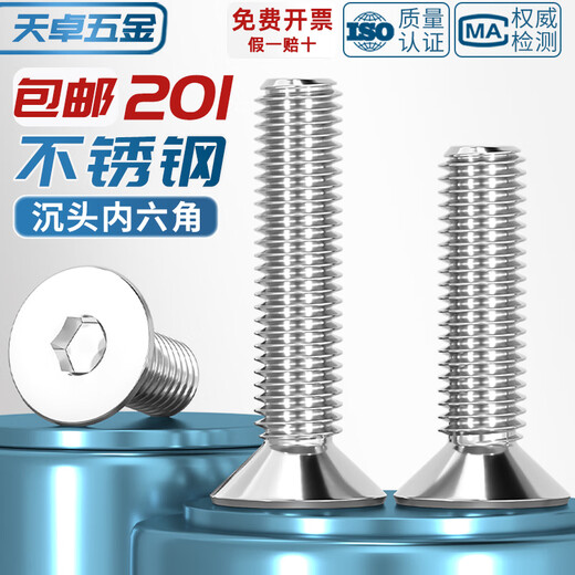 Tianzhuo Hardware 201 stainless steel countersunk head hexagonal screws flat head screws extended flat cup bolts M3M4M5M6M8M10M12 M6*18-25 only