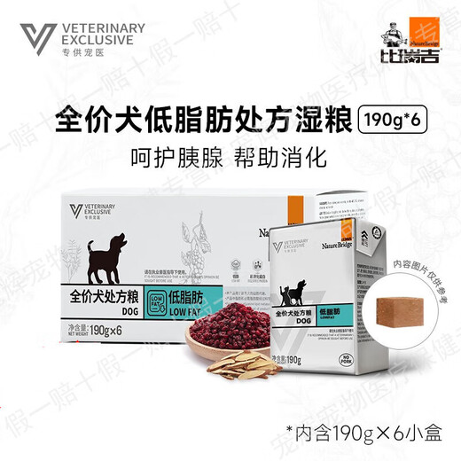 Biregi prescription semi-liquid canned wet food for dogs and cats, gastrointestinal inflammation, fat loss for cats and dogs, AD recovery, low-fat prescription can, full-price dog prescription food, low-fat, 190g, 12 cans, Pukui