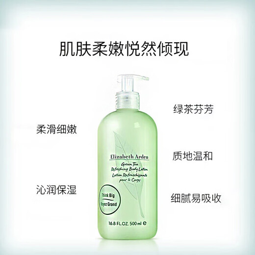 Elizabeth Arden Green Tea Body Lotion 500ml Moisturizing Moisturizing Lotion Fresh Fragrance Moisturizing Anti-Drying Gift
