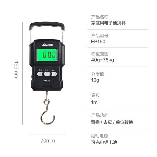 Xiangshan Portable Scale Portable Electronic Scale Luggage Scale High-precision Gram Scale Electronic Scale Kitchen Household Small Hanging Scale Luggage Weighing Express Scale Mini Hook Scale EP160R-Rechargeable Model