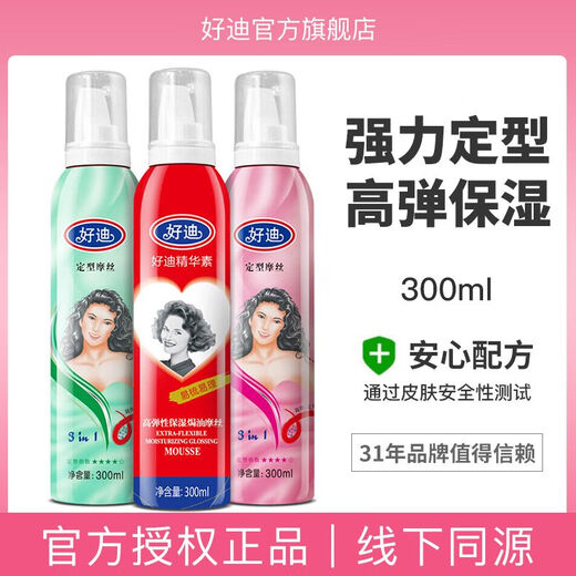Hoddy -Set Mousse Feuchtigkeitsfeuchtigkeitsflauschige Schaumspray -Frisuren und Frauen Pony Set Feuchtigkeitsorisierende Schüler Hochelastische Feuchtigkeitsmousse (rot) 300 ml