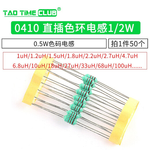 0410 direct plug color ring inductor 1/2W 0.5W color code inductor 10uH 4.7uH 1UH~100UH 50 pieces 1uH (50 pieces)