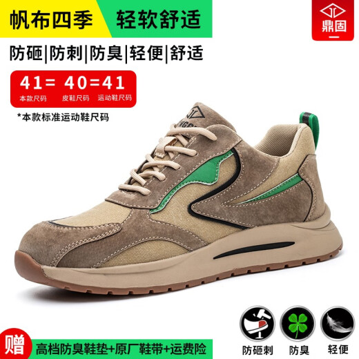 Dinggu labor protection shoes for men, anti-smash and puncture-resistant steel toe cap, breathable and lightweight for all seasons, Laobao steel plate construction site work safety, brown-green rubber soft sole, wear-resistant and durable, four-season model 43