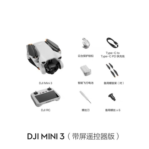 
DJI Mini 3 Getting Started with Preferred Aerial Photography Newbie Long-range Professional Folding Mini Drone Intelligent Mini 3 Screen Remote Control Version Official Standard Plus Two Years of Change