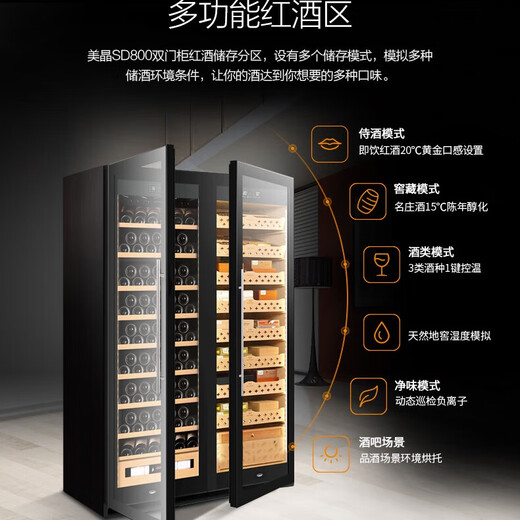 Meijing (raching) SD800 solid wood double-door red wine and cigar dual-purpose constant temperature cabinet smart constant temperature red wine cabinet constant temperature and humidity cigar cabinet custom cabinet black walnut (red wine cabinet cigar cabinet combination) 280 bottles
