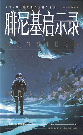 Phoenician Revelation