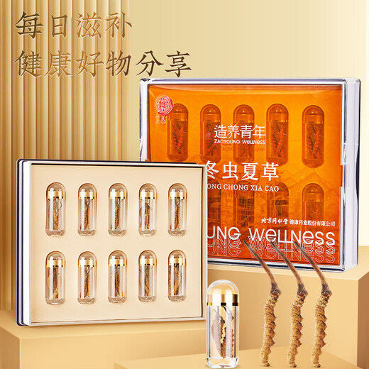 同仁堂品牌西藏野生冬虫夏草约4根/g10g约40根虫草高端礼盒送大客户领导