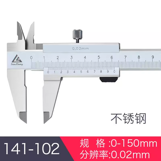 三量（sanliang）sanliang高精度不锈钢游标卡尺0-150mm油标 141-7520-2000mm爪长150mm