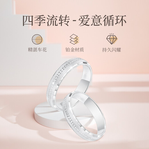 CRD Ke Laidi Spot Sparkling PT950 Platinum Ring Platinum Pair of Rings for Men and Women Anniversary Gift No. 15-3.10g