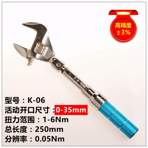 何佳功开口头扭力扳手 预置式活动头扭矩扳手 可活动力矩扳手 单个活动头9X12035mm