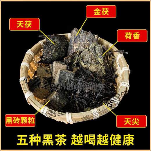 Youkang Tai'anhua black tea loose tea black tea Hunan Anhua authentic matching tea Tianjian Fu brick tea hundred liang lotus fragrance black 5 bags