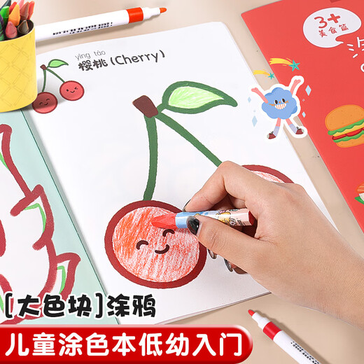 少年伴x森木 画画儿童涂色本宝宝绘画本水彩涂色书幼儿园临摹涂鸦描绘图画填色 进阶篇4本装 CXB5012C838