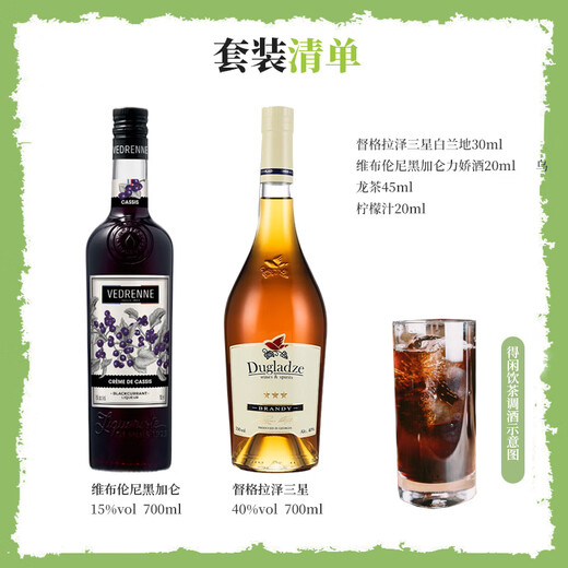 Macchik Beverage Basis -Set Cocktail Basis Whiskey Tequila Brandy Vodka Rum Originalflasche importiert köstliche Trinken Tee Cocktail Set 700ml 2 Flaschen