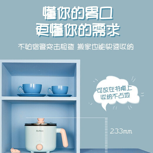 SUPOR electric cooker multi-purpose electric cooker mini multi-function electric cooker 1-2 students dormitory small pot noodles electric hot pot H12YK829 H12YK829 blue [with steaming grid]