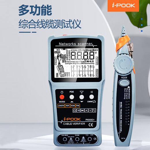 爱博翔（i-pook）查线仪寻线仪多功能断点 长度测量短路测试带电测 PK653A+